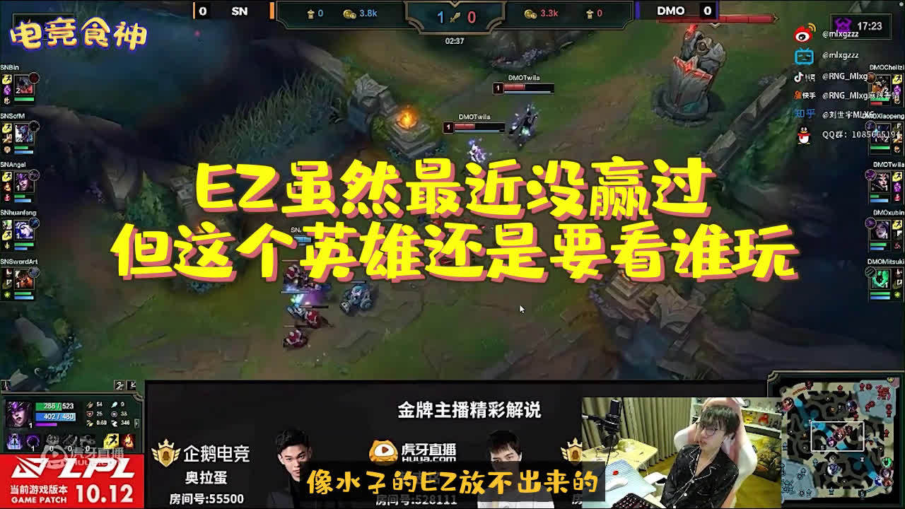 Mlxg: EZ最近没赢过, 但这英雄还是要看谁玩